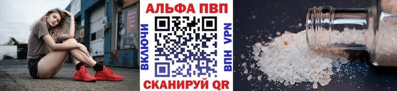 как найти закладки Гусь-Хрустальный Alpha-PVP Соль