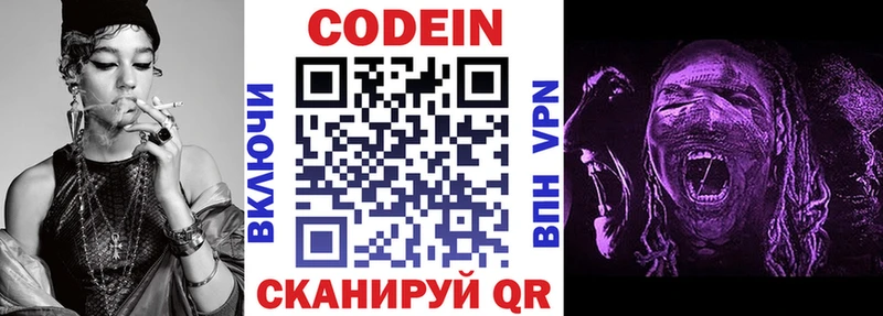 Codein Purple Drank  купить   Гусь-Хрустальный 