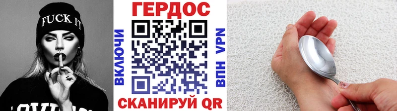 закладка  Гусь-Хрустальный  ГЕРОИН Афган 