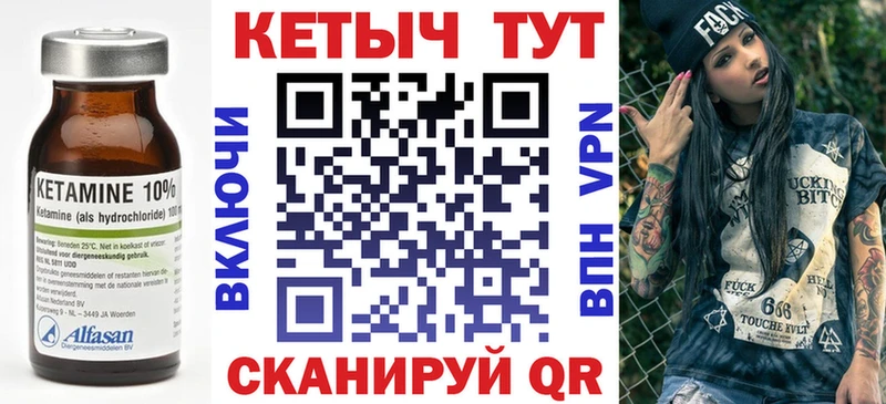 Кетамин ketamine Гусь-Хрустальный