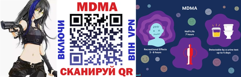 купить наркотик Гусь-Хрустальный МДМА молли